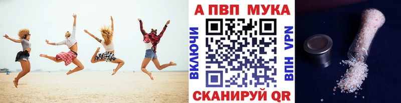 купить наркотик  Нефтегорск  APVP Crystall 