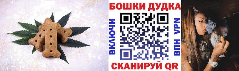 Печенье с ТГК конопля  наркошоп  Нефтегорск 