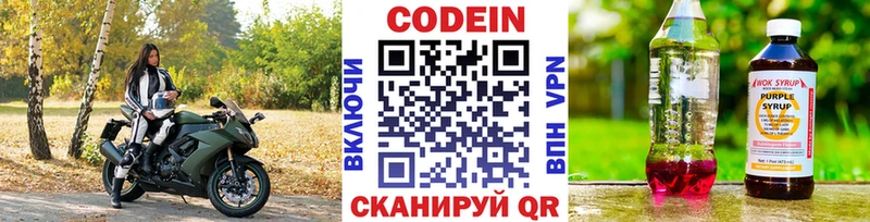 гидра маркетплейс  Нефтегорск  Кодеиновый сироп Lean напиток Lean (лин) 