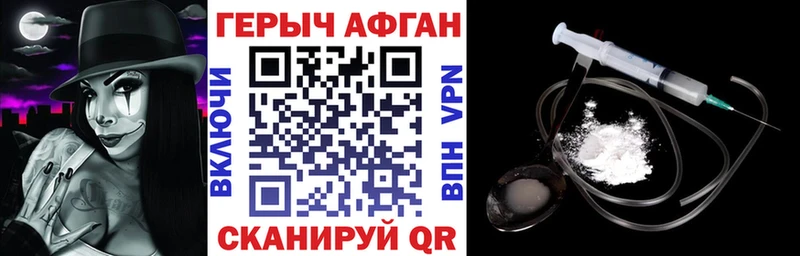 Героин Heroin  наркота  Нефтегорск 