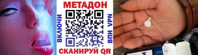 Метадон кристалл  Нефтегорск 